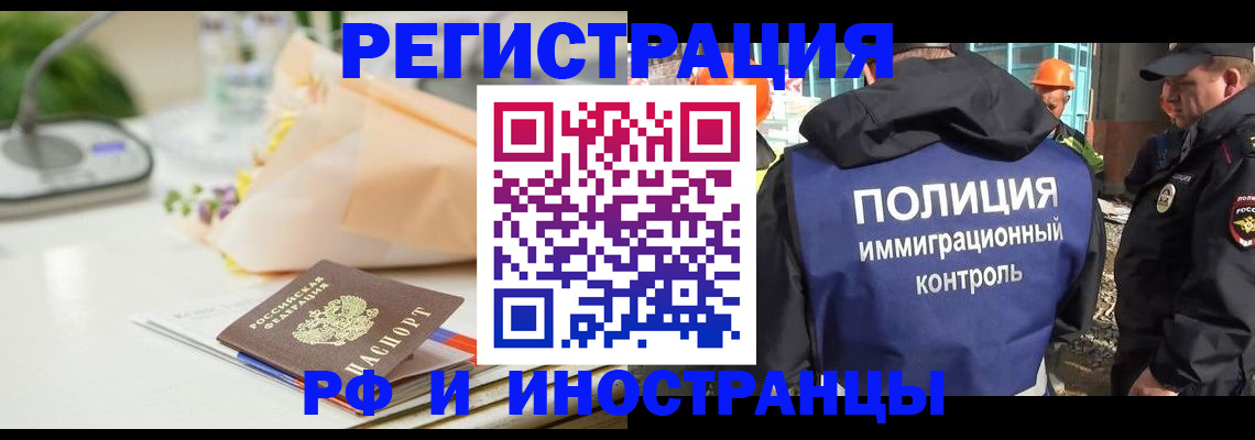 прописка гарантия в Уварово