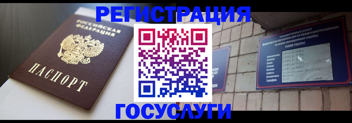 временная регистрация для школы в Уварово