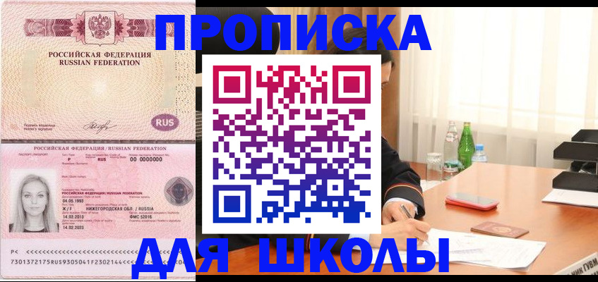 прописка для кредита в Уварово